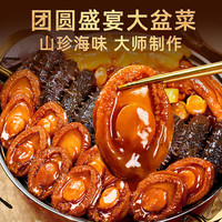 往来白丁 正宗佛跳墙礼盒大盆菜预制菜年货鲍鱼海参加热即食家庭装年夜饭 爆款十参十鲍大盆菜-送炖锅