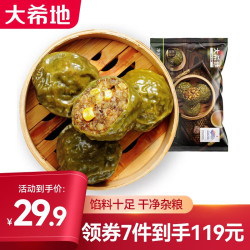 大希地 级尝鲜多种组合套餐 空气炸锅生鲜冷冻食材半成品烤 粘豆包400g