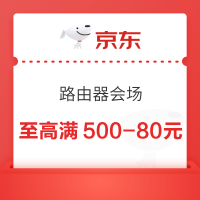 蛇年开局网速狂飙! 爆款路由器直降,优惠券速领!