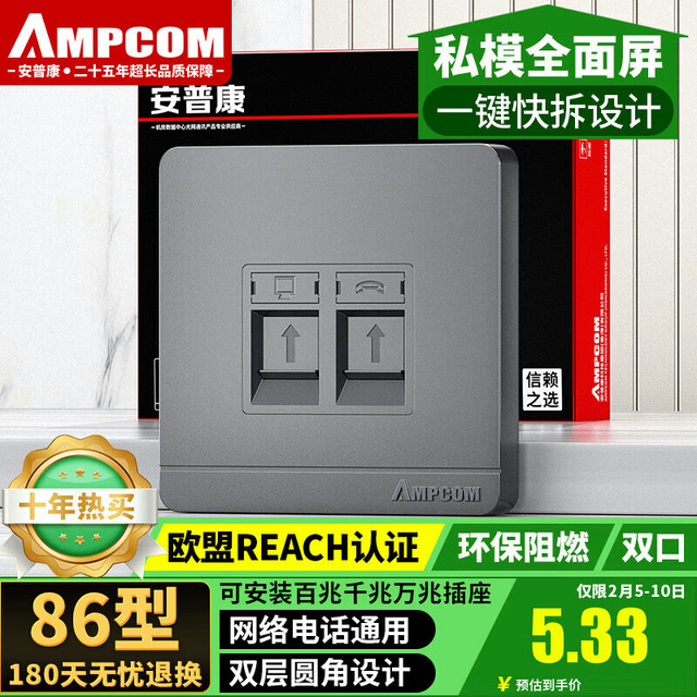 安普康 AMPCOM 网络插座 双口RJ45全面屏CAT678类网线口模块面板 86型RJ11电话二位电脑网口信息母座 AM8602GY