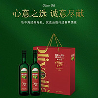 欧丽薇兰 橄榄油718ml*2礼盒装食用油年货送礼家用福利节日送礼