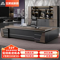 安美诚家具 ANMEICHENG FURNITURE 老板桌简约现代总裁办公桌经理桌老板台大班台 2.4m含双侧柜含椅