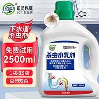 坤宁王 下水道杀虫剂 厕所小飞虫蛾蚋灭杀神器 2500ml