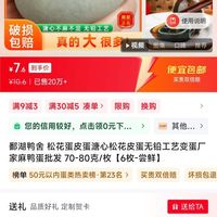 订单截图缩略图
