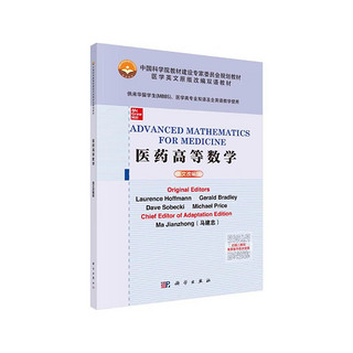 Advanced Mathematics for Medicine医药高等数学