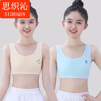 思织沁 青少年少女文胸中大童女童发育期背心纯棉抹胸小学生初中生内衣 肤色+蓝色 均码 M码(适合60-80斤)