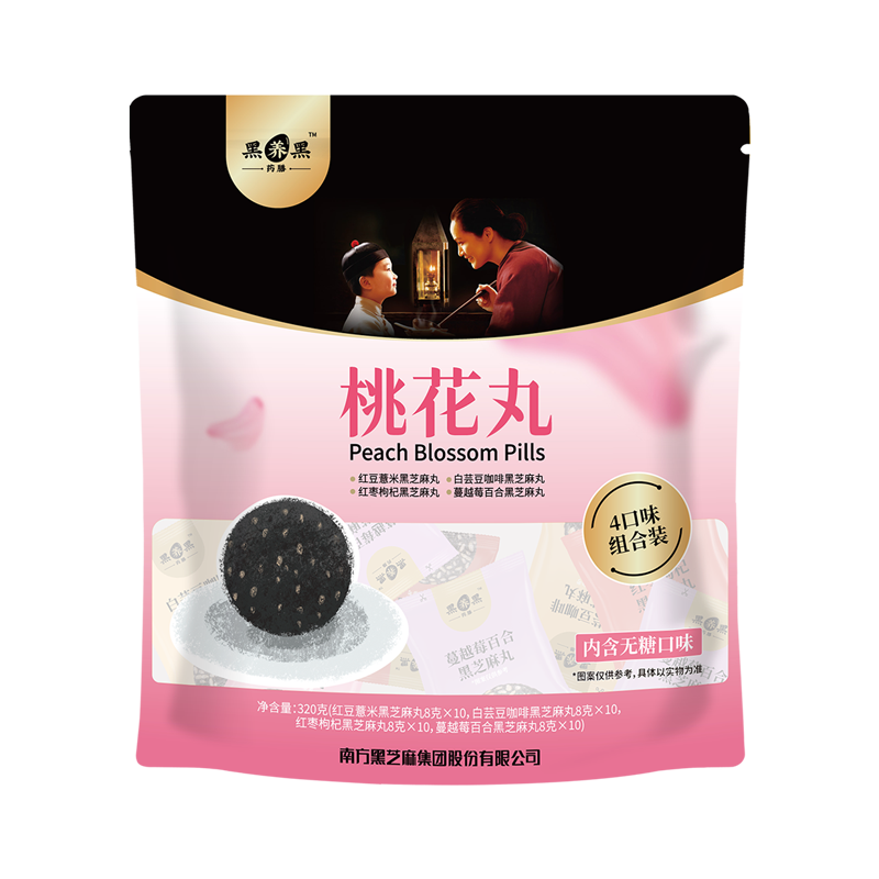 南方黑芝麻南方黑芝麻五黑桃花丸薏仁白芸豆咖啡女性养生零食
