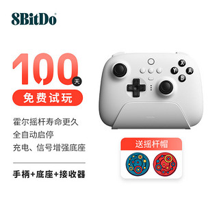 八位堂 8BITDO 猎户座NS版真无线游戏手柄任天堂Switch体感电脑塞尔达PC