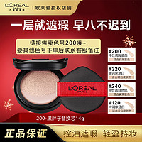 百亿补贴：L'OREAL PARIS 欧莱雅气垫霜BB哑光轻垫霜遮瑕粉底液黑胖子保湿cc红胖子替换芯替换装女 200#替换装14g