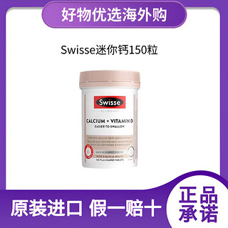 Swisse 钙+维生素D 迷你片柠檬酸钙 150片/瓶