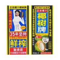 椰树 椰汁无添加植物蛋白饮品1L*2盒