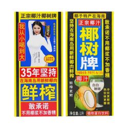 椰树 椰汁无添加植物蛋白饮品1L*2盒