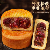 誓言果蛋月烧老式月饼传统蛋糕点中秋手工五仁月饼黑芝麻月饼1000克 五种口味老式蛋月烧1000g*1