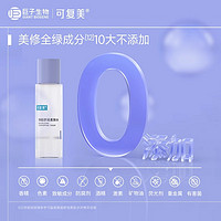 88VIP：可复美 Comfy 爽肤水50ml*2瓶焕能舒润柔肤水敏感肌屏障修护补水保湿舒缓