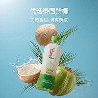 溢福 IF 100%椰子水350ml*24瓶整箱椰青水果汁饮料