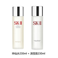 SKⅡ SK-II 青春露230ml sk2神仙水精华液 改善肌肤代谢 调理肌肤补水滋润 神仙水230ml+清莹露230ml