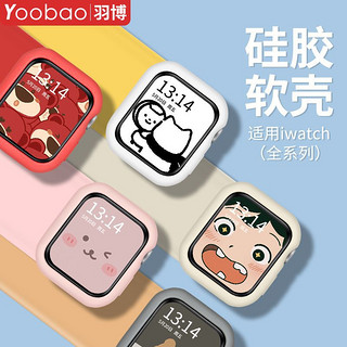 百亿补贴：羽博 适用苹果ultra2手表保护壳appleS9硅胶防摔防刮套iwatch8新SE