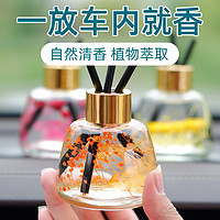 蓓植秀 2022112101-h 栀子花车载香薰 120ML