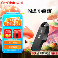 SanDisk 128GB USB3.2 U盘 CZ550黑色 安全加密 数据恢复