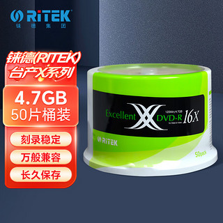 铼德 RITEK DVD-R空白光盘/刻录盘 X系列 16速4.7G 50片桶装