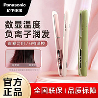 百亿补贴：松下 Panasonic 奶油棒直板夹不伤发负离子卷发棒夹板直发卷发两用HV31