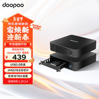 多珀 doopoo A30 硬盘盒适用于2.5英寸 3.5英寸硬盘 电脑硬盘固态硬盘存储盒USB 3.0 doopoo A30