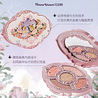 88VIP：花知晓 Flower Knows 美妆）花知晓仲夏夜5色眼影盘珠光哑光粉质细腻易显色正