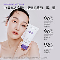 88VIP：德妃 DERMAFIRM 紫苏水乳洁面套装保湿滋润混油皮平衡水油