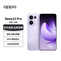 OPPO Reno13 Pro 5G手机 16GB+512GB 蝶蝶紫