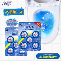 星居 Xing Ju 蓝泡泡洁厕灵除臭除垢强力香型马桶清洁剂洁厕宝持久耐用型浓缩装