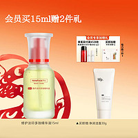 HomeFacialPro 寡肽原液 15ml