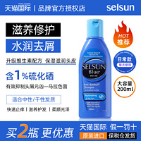 Selsun blue 舒缓去屑洗发水  200ml