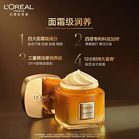 L'OREAL PARIS 金致小蜜罐精华身体霜 50ml