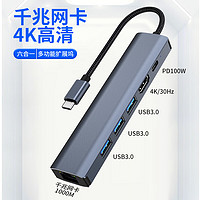 可芝 KERZY Y2210扩展坞type-c转千兆网卡+PD100W+4K/30HZ+USB3.0