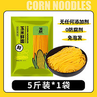 正宗东北玉米面条0脂肪无蔗糖杂粮粗粮低脂玉米面黄面条主食