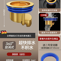 沐阁 全铜地漏防臭器卫生间通用内芯止逆阀下水管道防返臭神器封闭口盖