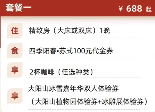 含太阳山冰雪嘉年华!玉屏山环抱,毗邻太湖!苏州托尼洛·兰博基尼Rosso酒店 精致客1晚+早茶餐厅代金券+冰雪嘉年华