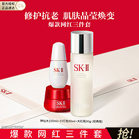 SK-II 神仙水230ml小灯泡30ml大红瓶50g淡纹提亮护肤品礼物