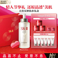 SK-II 神仙水330ml面部精华抗老淡纹紧致护肤品套装