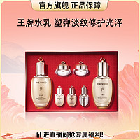 WHOO 后 天气丹花献光彩紧颜礼盒装 (滋养液150ml+25ml+滋养乳110ml+25ml+滋养霜10ml+补奢养安瓶精华液8ml+洁肤露50ml)