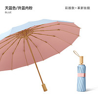 桔子灯笼 三折伞 复古遮阳雨伞 天蓝 94.5cm