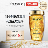 KÉRASTASE 卡诗 菁纯润泽洗发水 250ml