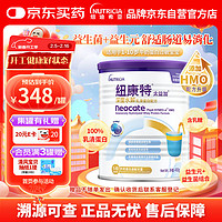 纽康特 Neocate 太益加HMO 深度水解乳清蛋白配方粉 1-10岁适用 400g