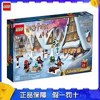 百亿补贴：乐高 LEGO 哈利·波特系列 76418 哈利波特 2023 倒数日历