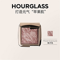 HOURGLASS 柔光亮采腮红 五花肉腮红高光修容生日礼物