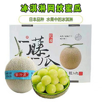 特大果 玫珑蜜瓜 网纹瓜 4.5斤装 1-2个