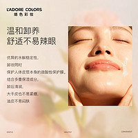 88VIP：烙色 L'ADORE COLORS 晨露玫瑰卸妆膏便携小样旅行装2g*5温和敏感肌可用快速乳化