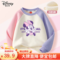 DISNEY迪士尼儿童套装春季潮童装洋气运动加绒加厚女童两件套卫衣卫裤 迪淑女粉紫 130