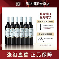 百亿补贴：张裕 正品乐百意半干赤霞珠红葡萄酒750ml*6瓶整箱国产官方直营