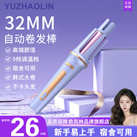 俞兆林 自动卷发棒负离子32MM大卷大波浪防烫持久定型卷发神器宿舍